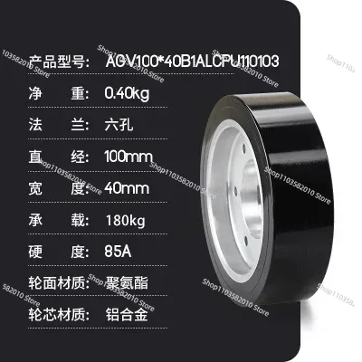 Heavy Equipment Vehicles - 125×40mm重機AGV駆動輪、自動車両用4インチアルミコアポリウレタンロボットキャスター