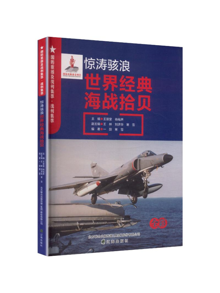 ブック・ウィンシェア軍事重装備品「嵐の海」世界の古典的な海戦 - Heavy Equipment In Chinese のレビューと価格