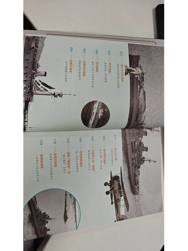 ブック・ウィンシェア軍事重装備品「嵐の海」世界の古典的な海戦 - Heavy Equipment In Chinese のレビューと価格