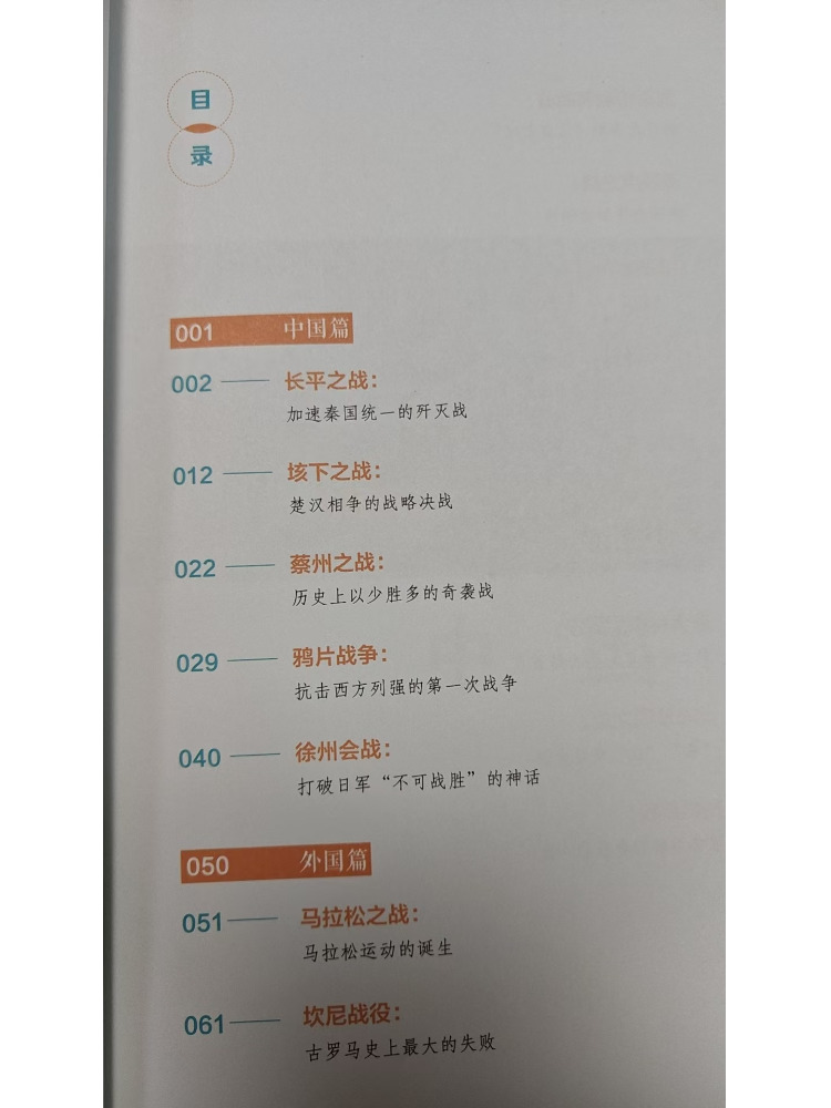 ブック・ウィンシェア軍事重装備による戦場での優位性「世界古典 - Heavy Equipment In Chinese のレビューと価格
